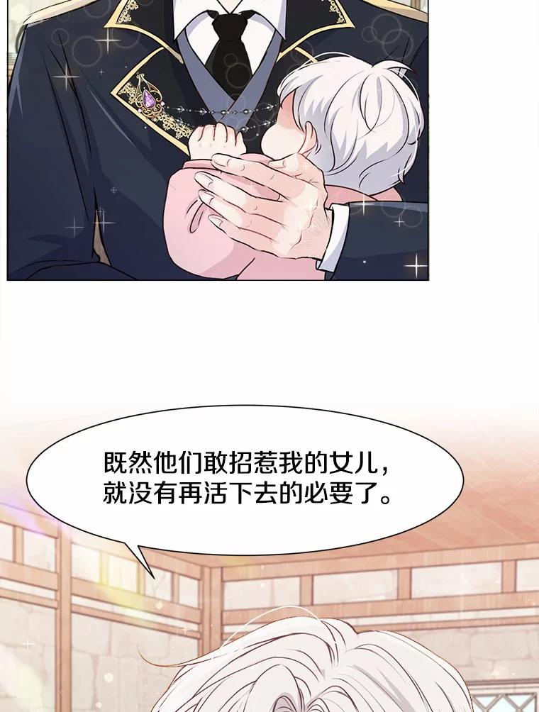 《本该爱上妹妹的他》2.小说世界 第33页