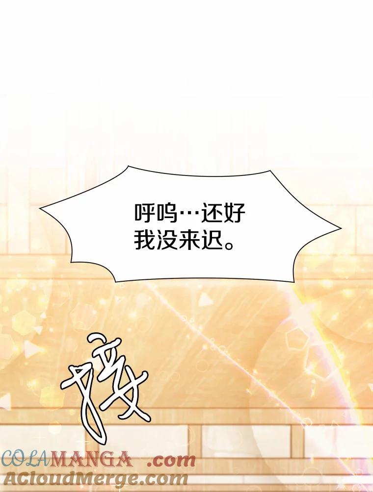 《本该爱上妹妹的他》2.小说世界 第25页