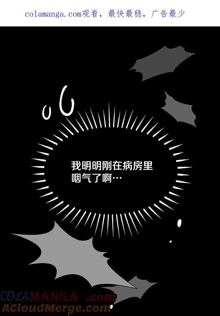 《本该爱上妹妹的他》2.小说世界 第1页