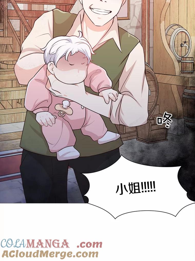 《本该爱上妹妹的他》2.小说世界 第19页