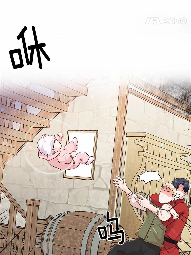 《本该爱上妹妹的他》2.小说世界 第21页