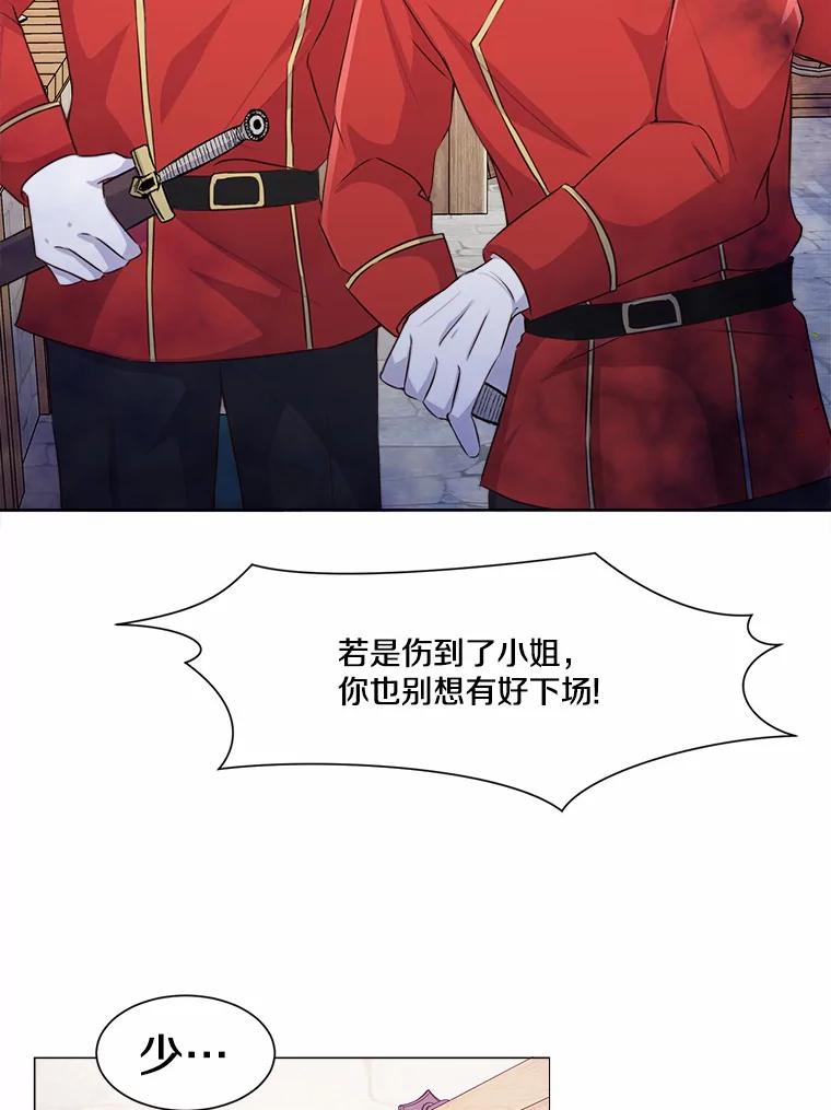 《本该爱上妹妹的他》2.小说世界 第15页