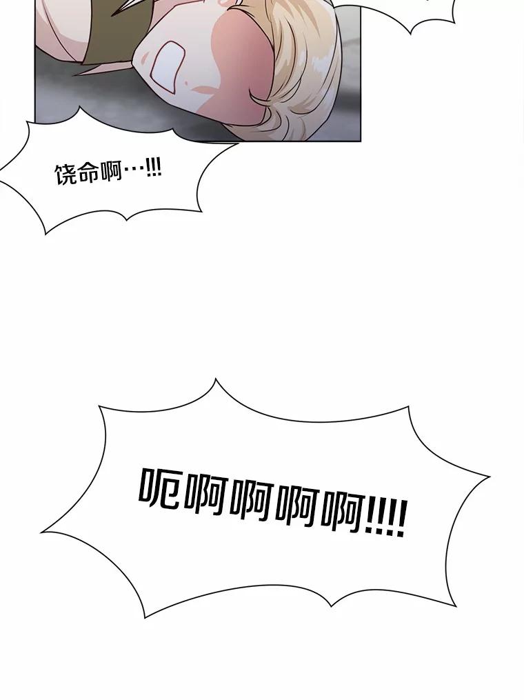 《本该爱上妹妹的他》2.小说世界 第36页