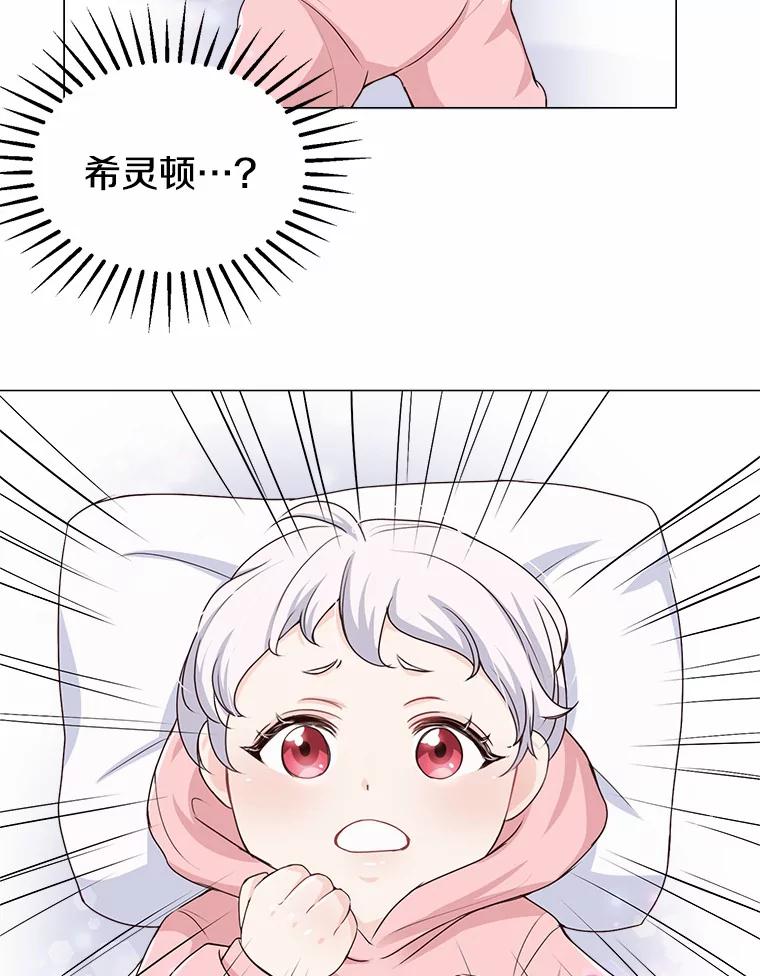 《本该爱上妹妹的他》2.小说世界 第54页