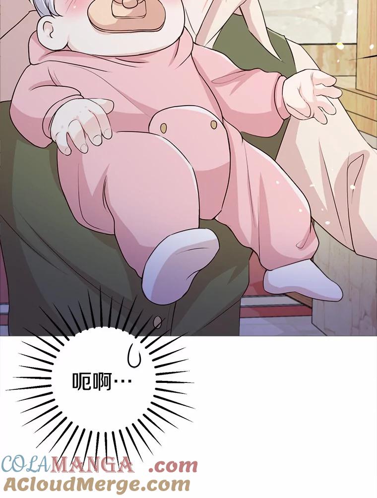 《本该爱上妹妹的他》2.小说世界 第13页