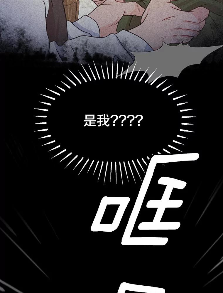 《本该爱上妹妹的他》2.小说世界 第3页