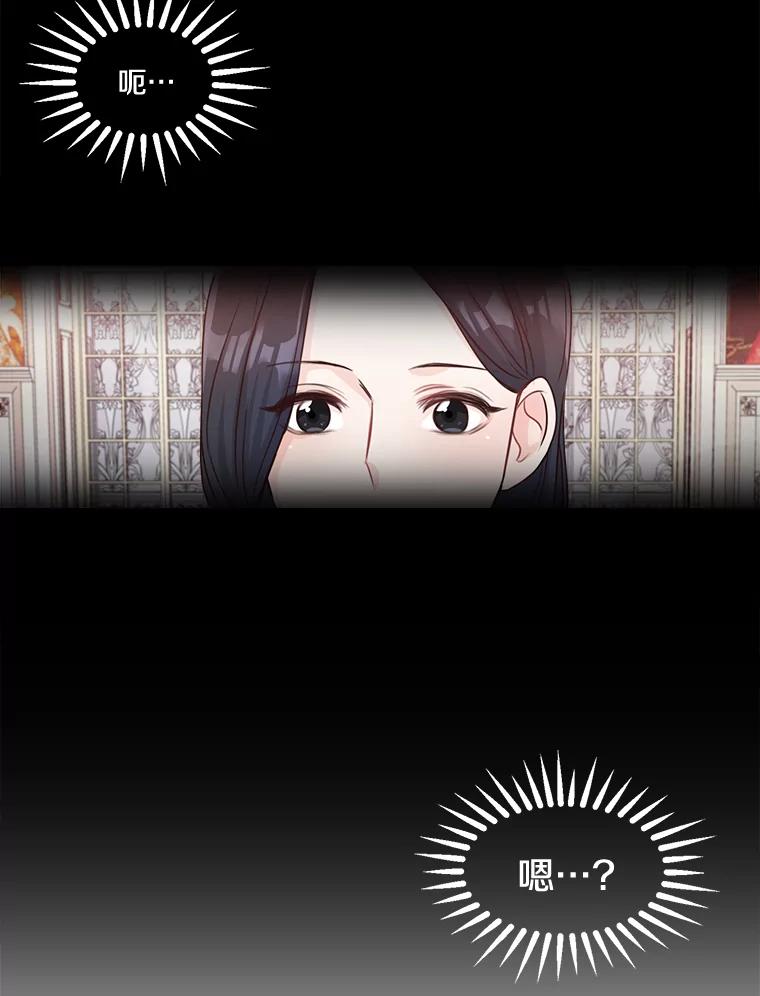 《本该爱上妹妹的他》2.小说世界 第45页
