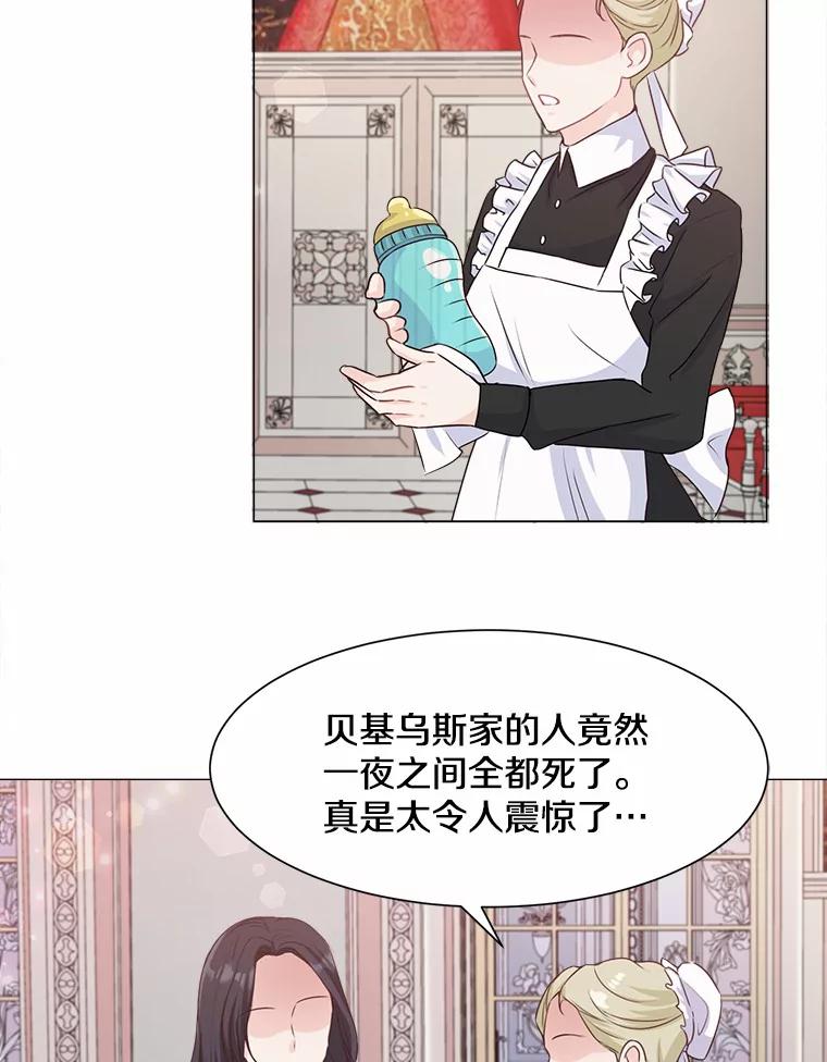 《本该爱上妹妹的他》2.小说世界 第57页