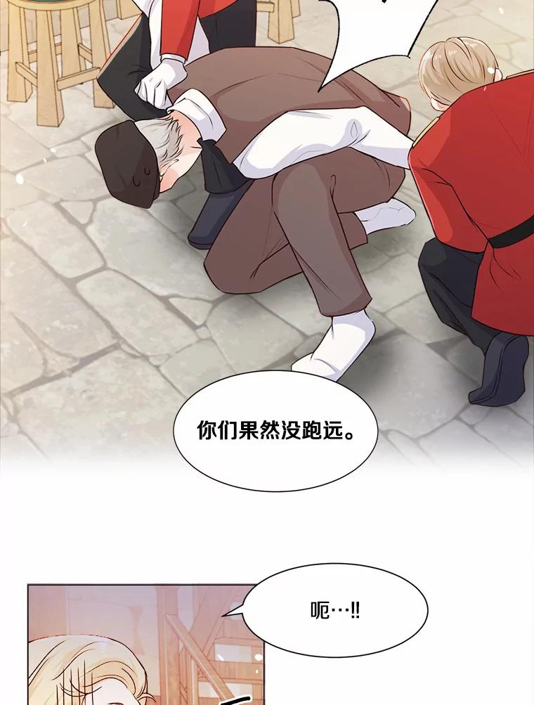 《本该爱上妹妹的他》2.小说世界 第9页
