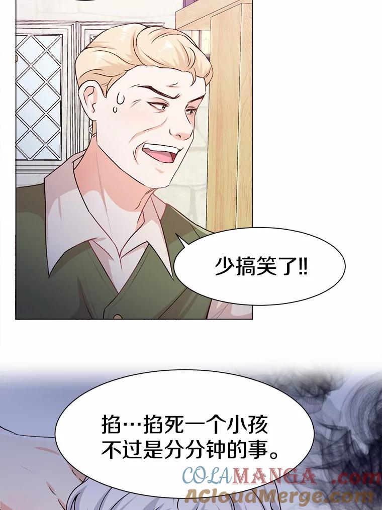 《本该爱上妹妹的他》2.小说世界 第16页