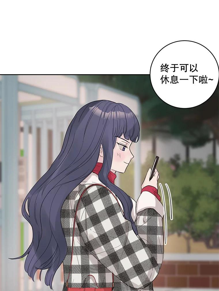 《仙女的惩罚》29.偶遇（1） 第84页