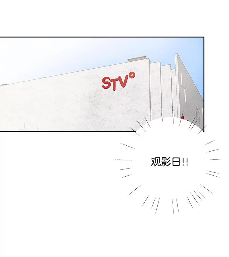 《仙女的惩罚》29.偶遇（1） 第86页