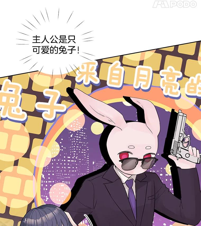 《仙女的惩罚》29.偶遇（1） 第87页