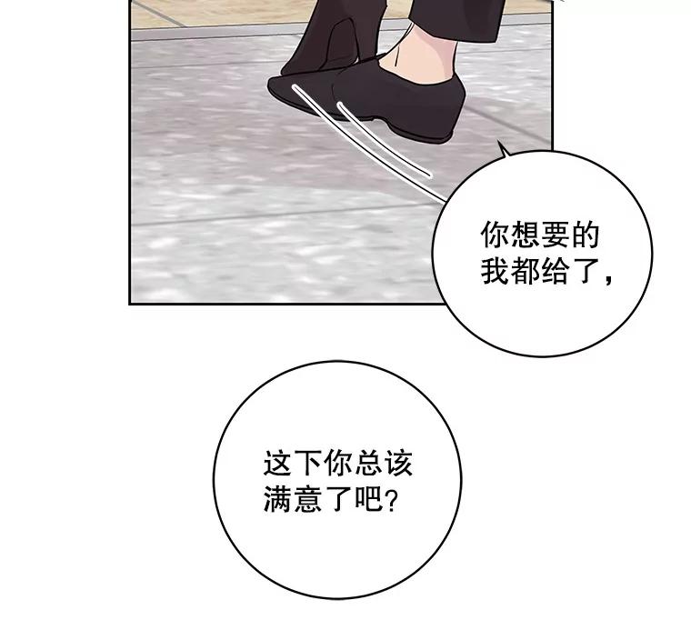 《仙女的惩罚》29.偶遇（1） 第19页