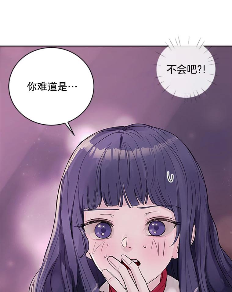 《仙女的惩罚》29.偶遇（1） 第124页