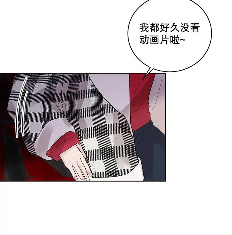 《仙女的惩罚》29.偶遇（1） 第92页