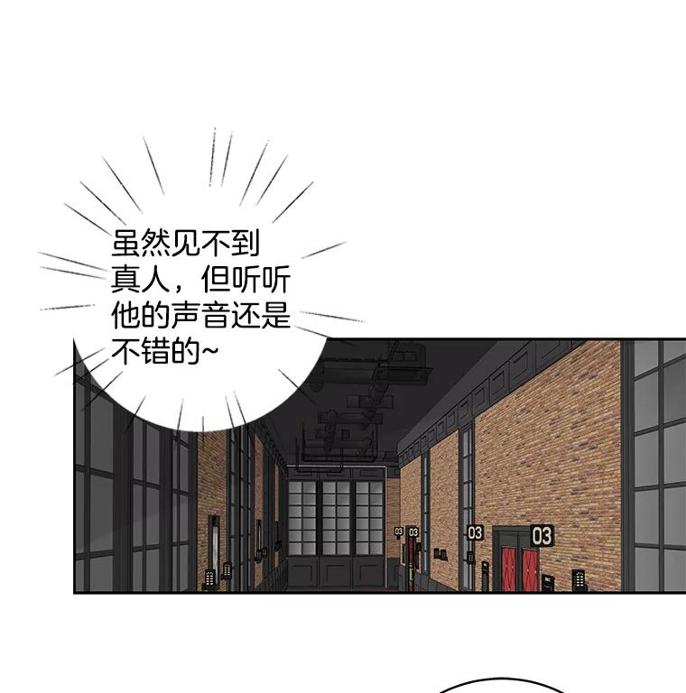 《仙女的惩罚》29.偶遇（1） 第91页