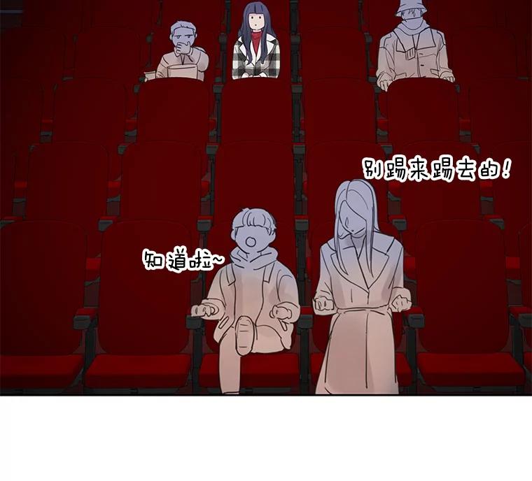 《仙女的惩罚》29.偶遇（1） 第94页