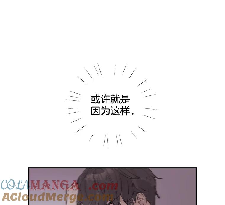 《仙女的惩罚》29.偶遇（1） 第73页