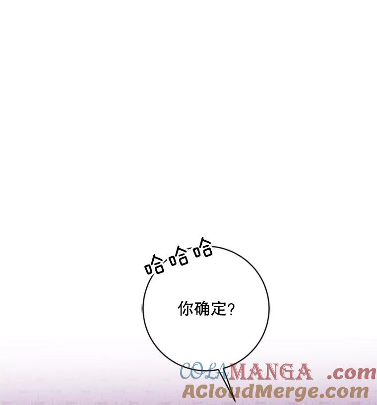 《仙女的惩罚》29.偶遇（1） 第121页
