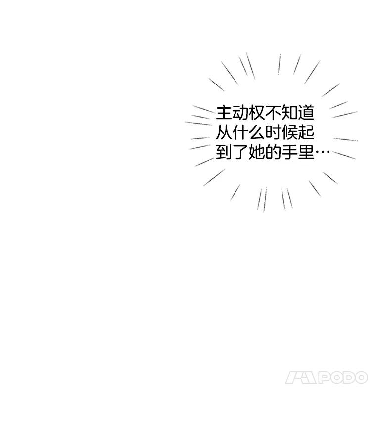 《仙女的惩罚》29.偶遇（1） 第70页