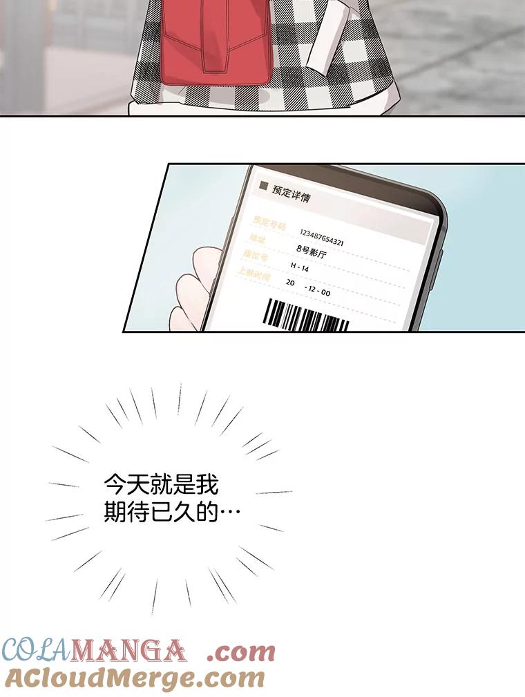 《仙女的惩罚》29.偶遇（1） 第85页