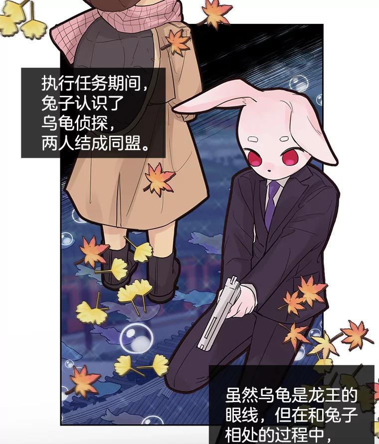 《仙女的惩罚》29.偶遇（1） 第96页