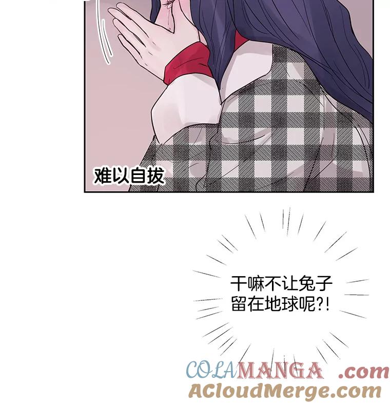《仙女的惩罚》29.偶遇（1） 第105页