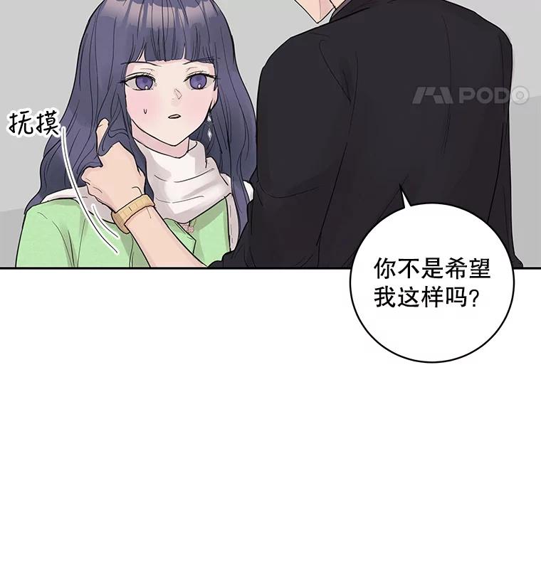 《仙女的惩罚》29.偶遇（1） 第36页