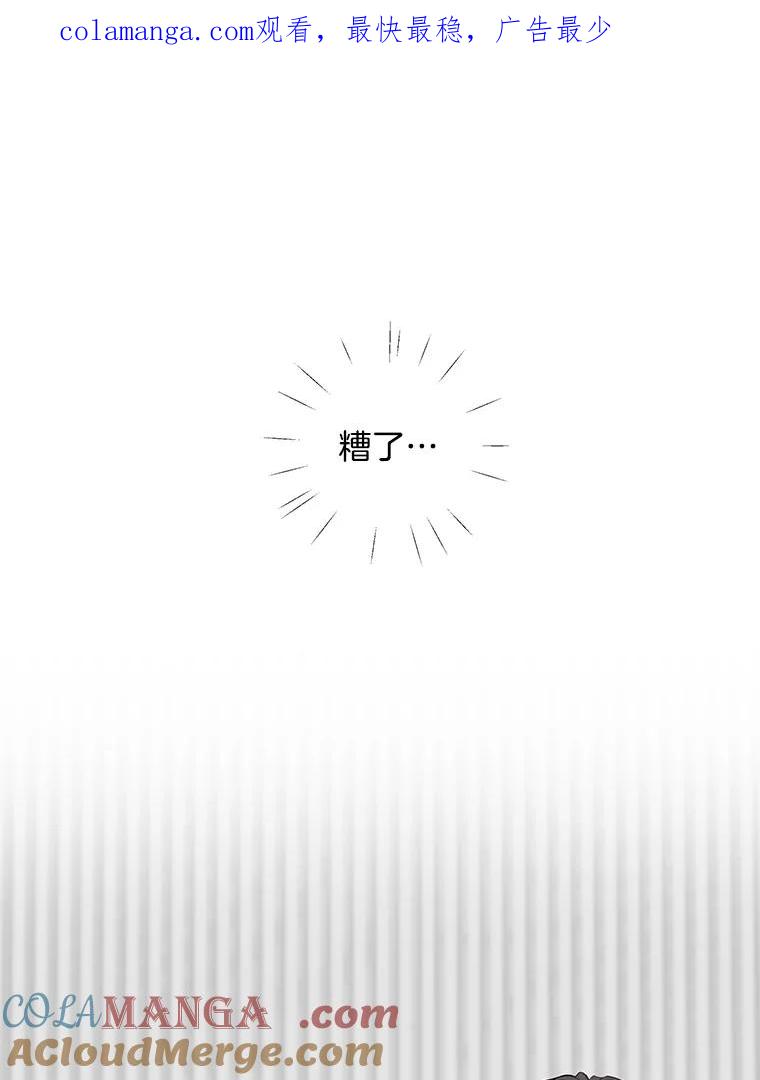 《仙女的惩罚》29.偶遇（1） 第1页