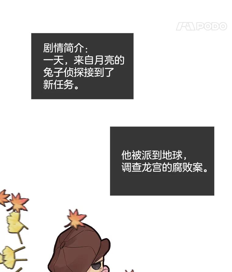 《仙女的惩罚》29.偶遇（1） 第95页