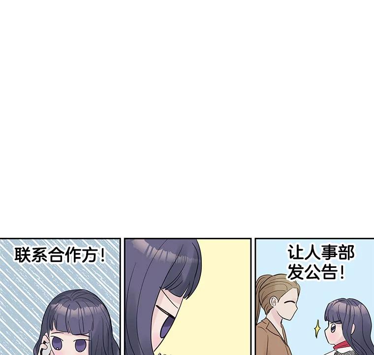《仙女的惩罚》29.偶遇（1） 第80页