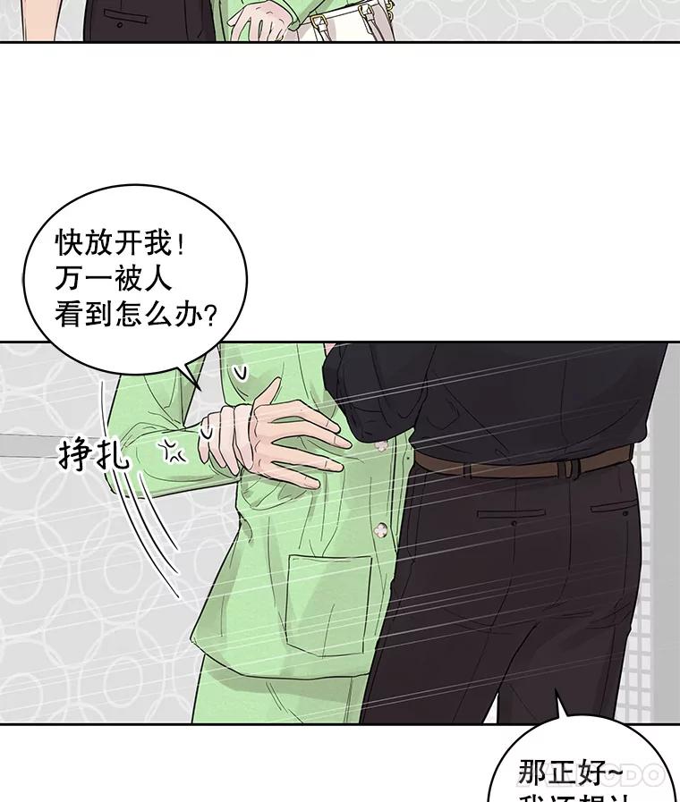 《仙女的惩罚》29.偶遇（1） 第44页