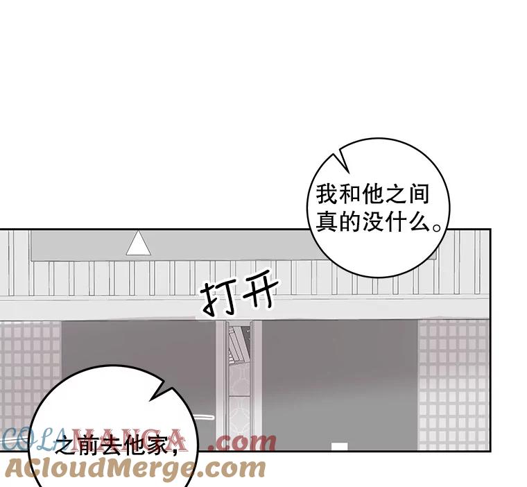 《仙女的惩罚》29.偶遇（1） 第17页