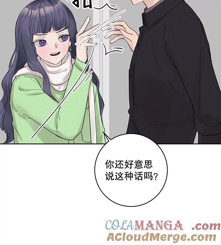 《仙女的惩罚》29.偶遇（1） 第33页
