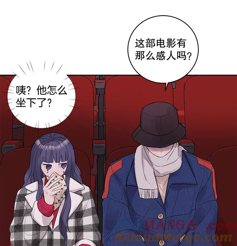 《仙女的惩罚》29.偶遇（1） 第113页