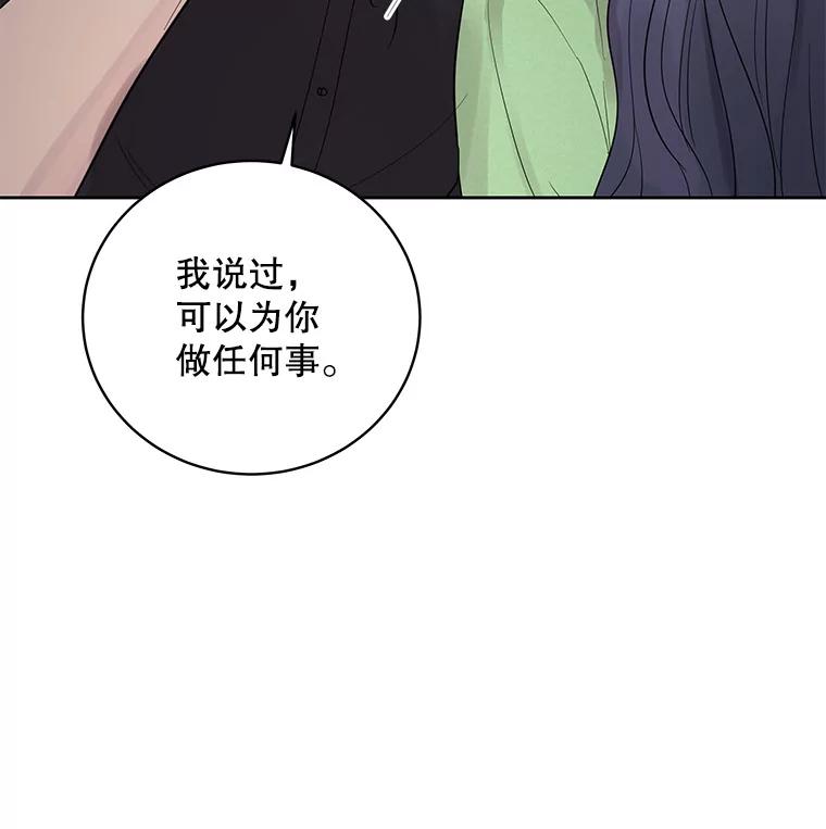 《仙女的惩罚》29.偶遇（1） 第42页