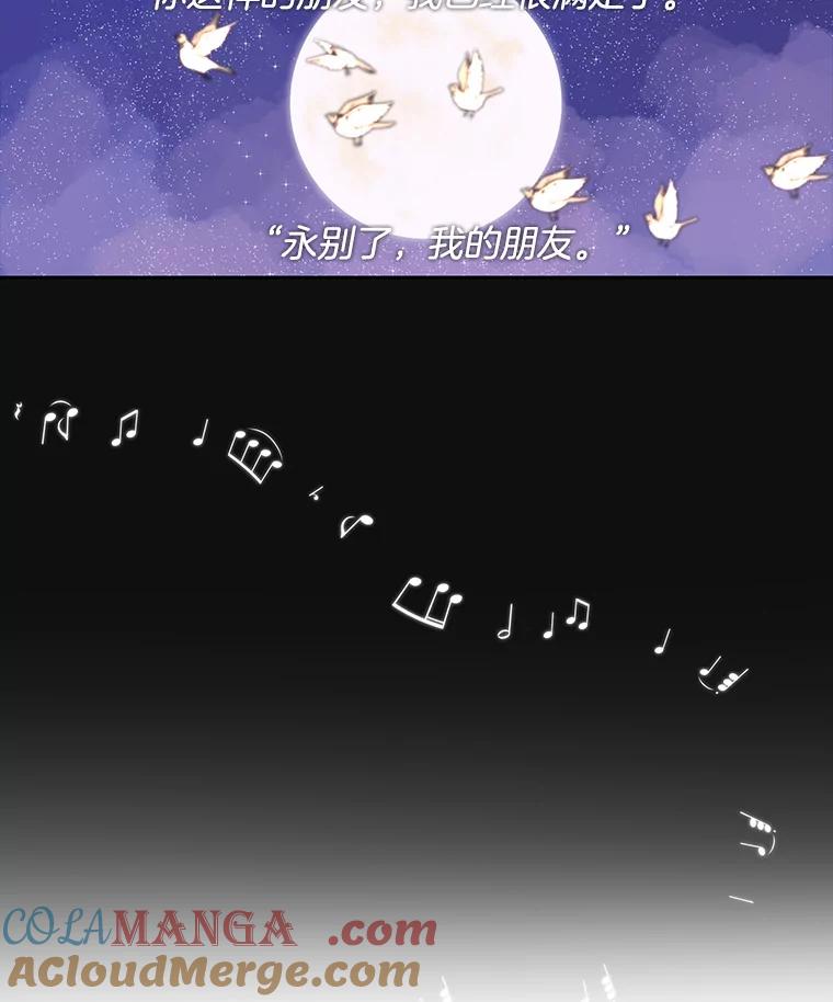 《仙女的惩罚》29.偶遇（1） 第101页