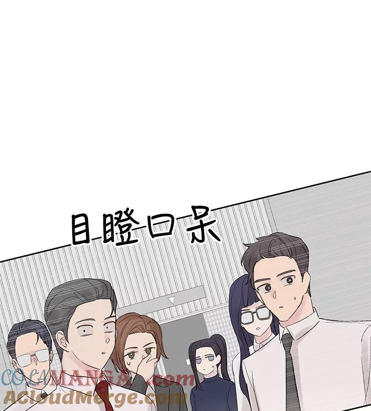 《仙女的惩罚》29.偶遇（1） 第53页