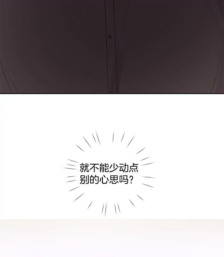 《仙女的惩罚》29.偶遇（1） 第27页
