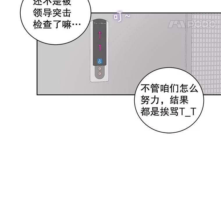 《仙女的惩罚》29.偶遇（1） 第48页