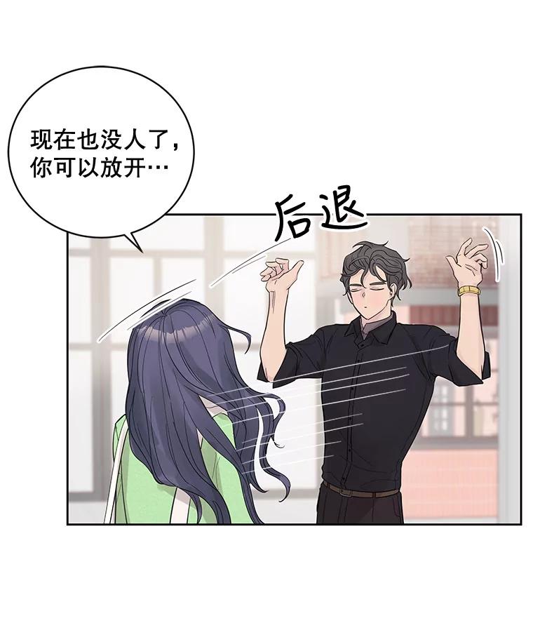 《仙女的惩罚》29.偶遇（1） 第60页