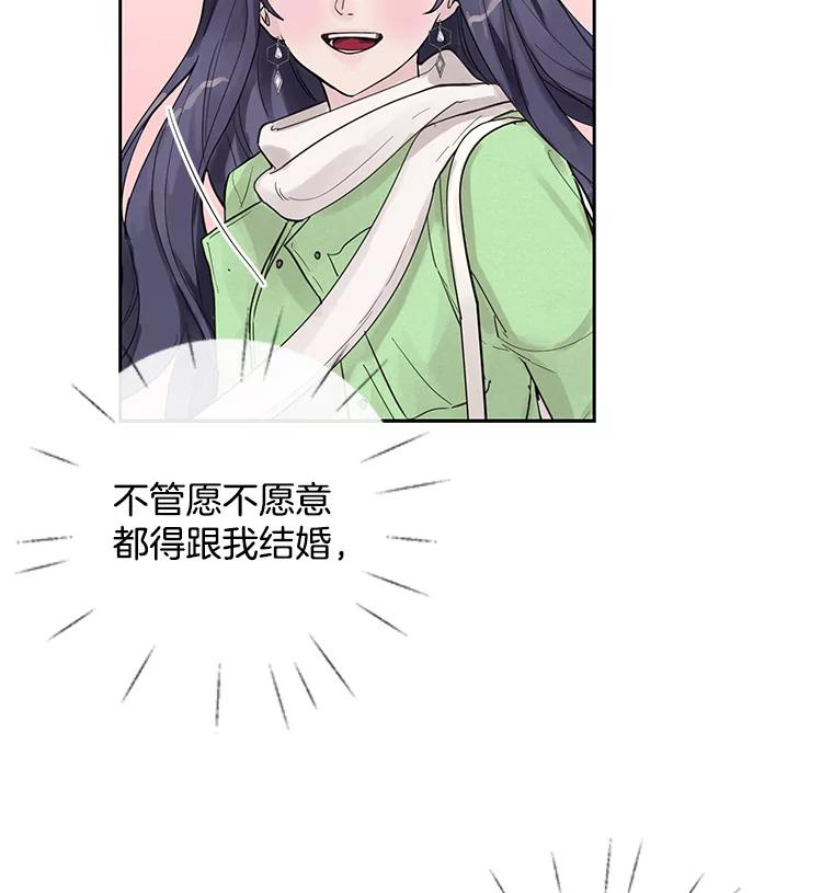 《仙女的惩罚》29.偶遇（1） 第14页
