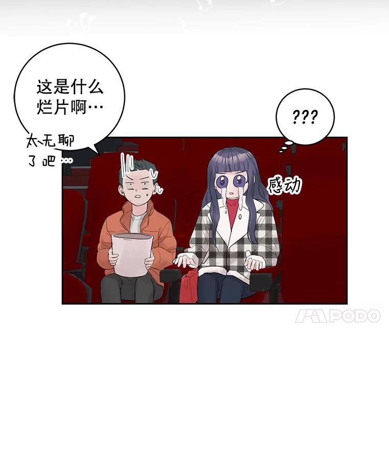 《仙女的惩罚》29.偶遇（1） 第102页