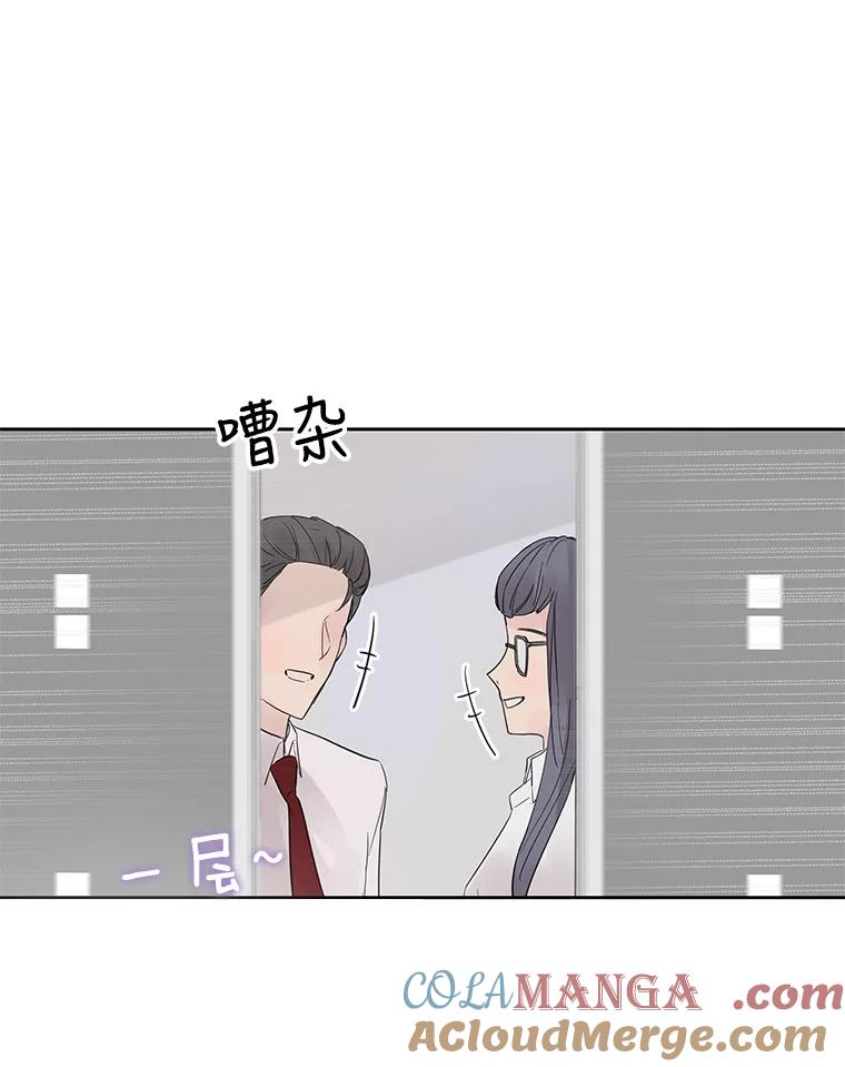 《仙女的惩罚》29.偶遇（1） 第49页