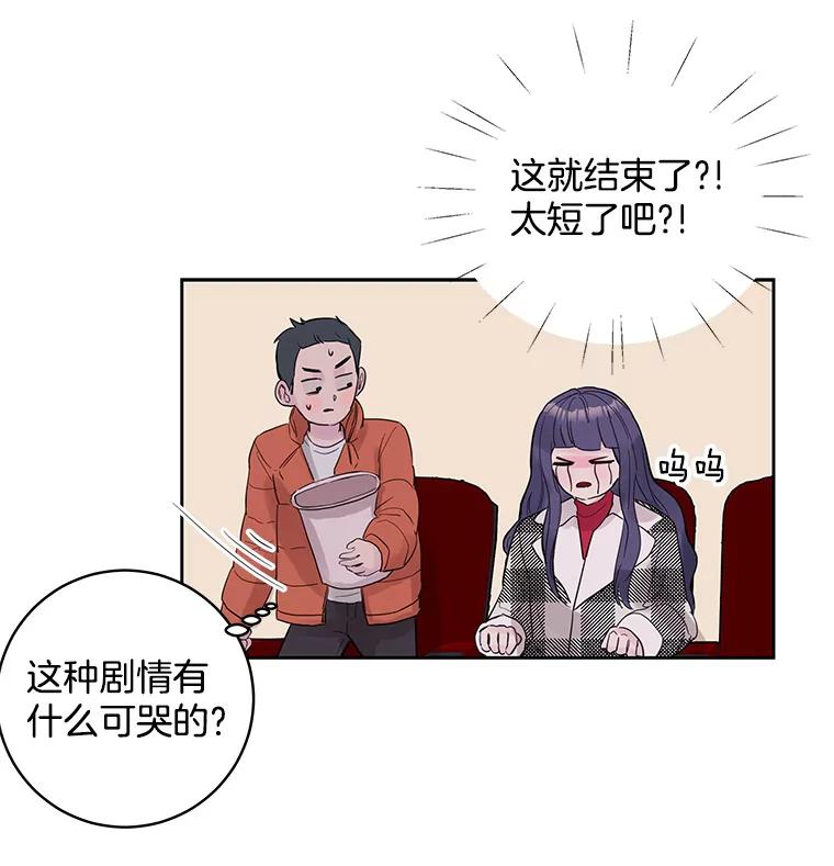 《仙女的惩罚》29.偶遇（1） 第103页