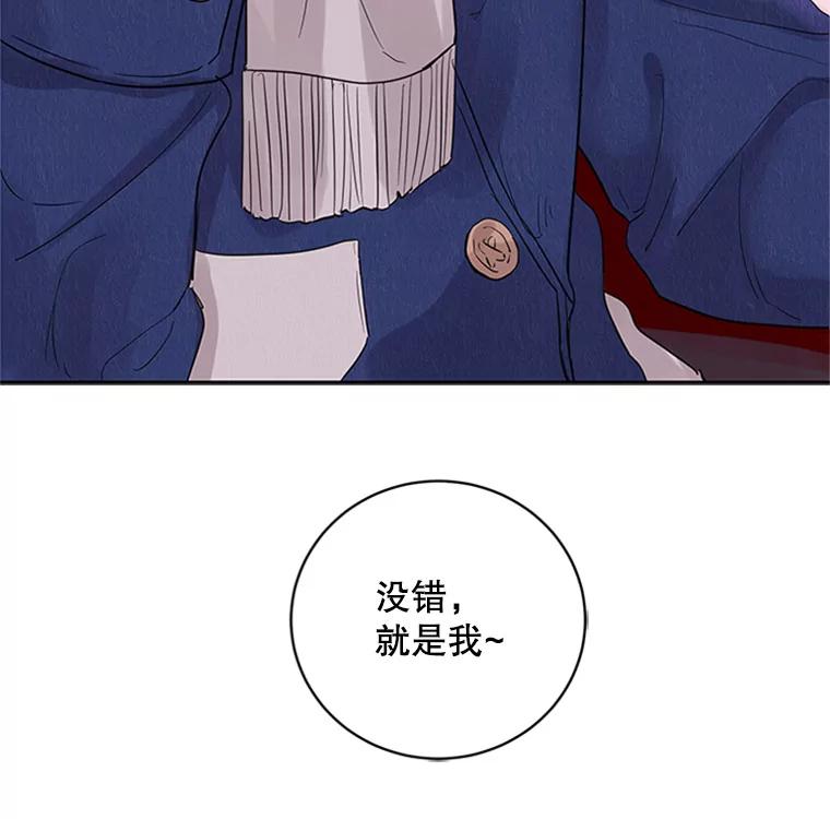《仙女的惩罚》29.偶遇（1） 第128页