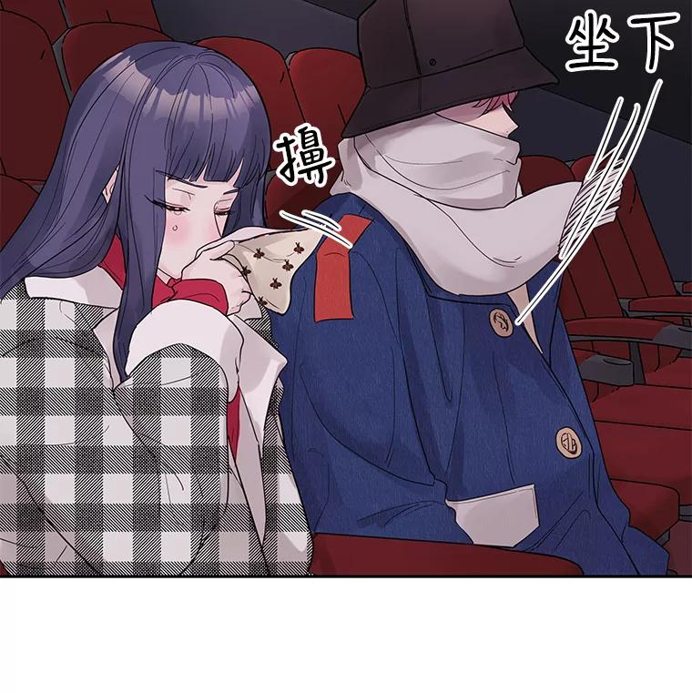 《仙女的惩罚》29.偶遇（1） 第112页