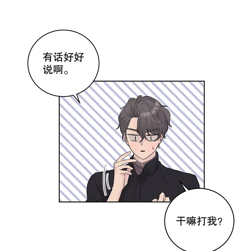 《仙女的惩罚》29.偶遇（1） 第34页