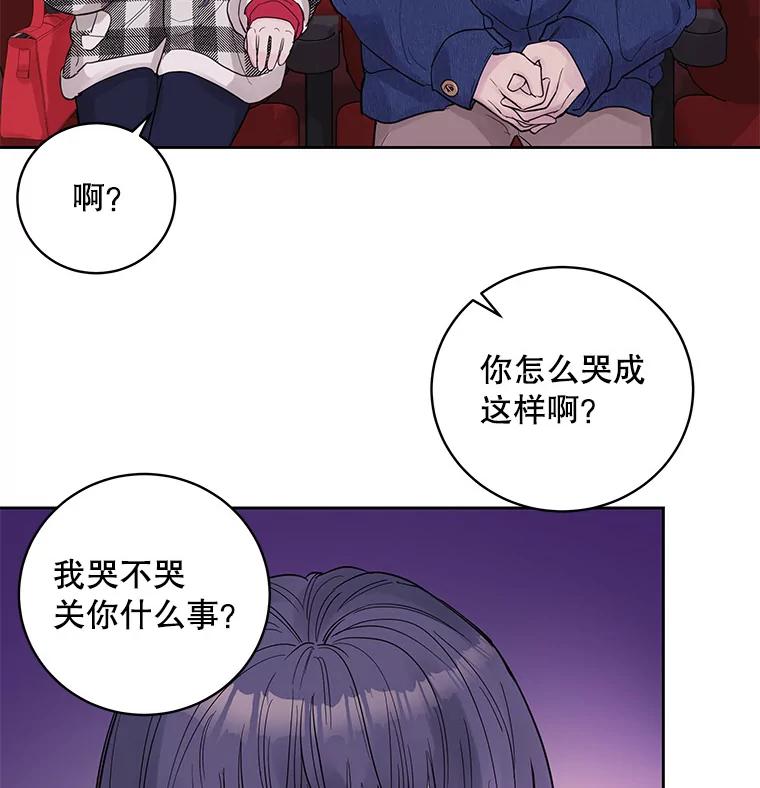 《仙女的惩罚》29.偶遇（1） 第114页